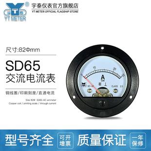 20a 50a SD65交流电流表电压表10a 30a at65 300v 500v指针dh65