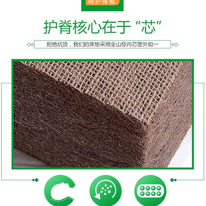欢颜环保全山棕床垫经济型 1.5m1.8米 山棕非椰棕 偏硬护脊防螨