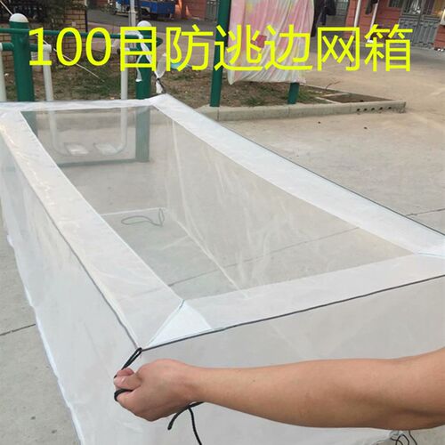 100目网箱防逃边养殖 黄鳝 泥鳅 水蛭催产池产卵用专用网箱育苗网