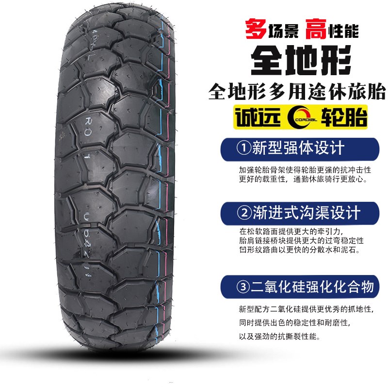 诚远踏板摩托车140/130/120/110/70-1314半热熔全地形轮胎鸿250XA