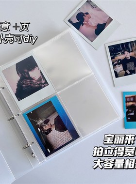 宝丽来拍立得宽幅相册活页夹收纳富士itype600 sx70大容量wide