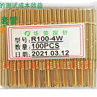 1.7华荣探针套R100-4W/4S/1W/2S/3W/4VW/4T/P100测试针座R100针套