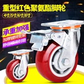6寸万向轮重型脚轮转向带刹车4寸5寸8寸平板手推车轮子承重轮轱辘