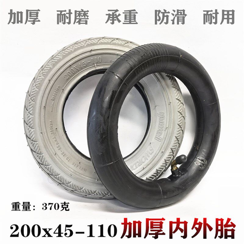 鱼跃D130H电动轮椅前轮8寸200x*45-110内胎里带外胎蜂窝实心轮胎