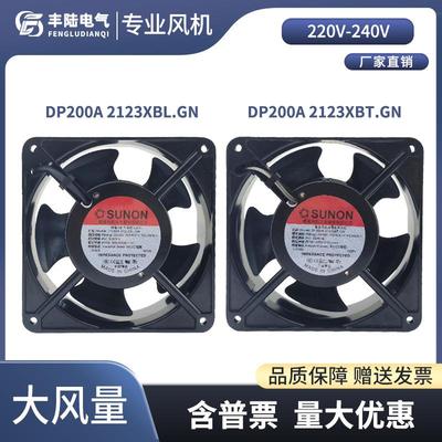丰陆DP200A 2123XBL HBL XBT12038现货SUNON建准220V机柜散热风扇