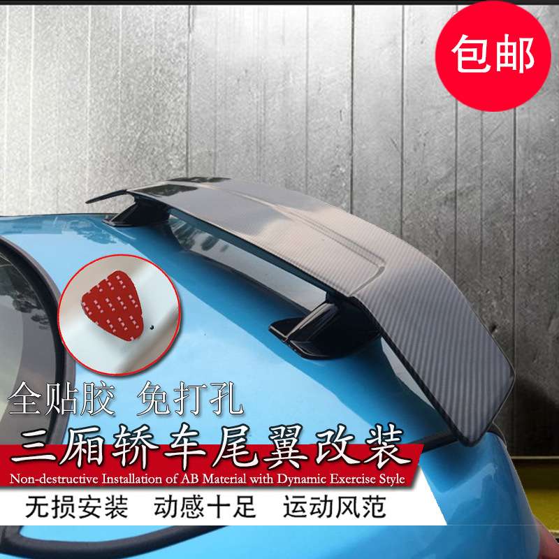 三厢轿车汽车通用尾翼飞机翼改装运动免打孔大定风翼带灯碳纤纹定