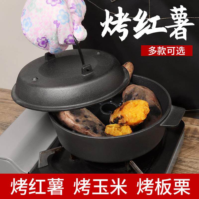 多功能烤红薯锅家用烧烤炉番薯板栗土豆机烤地瓜锅铸铁烤红薯