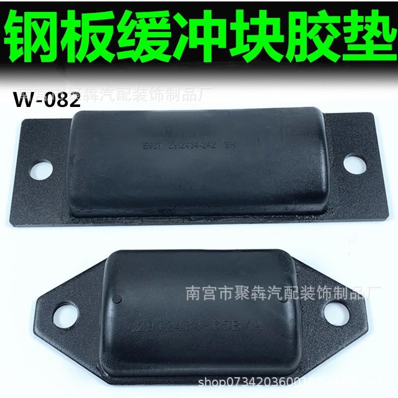 解放J6钢板缓冲块j6后钢板弹簧减震胶垫242新老款弹簧软垫65B配件