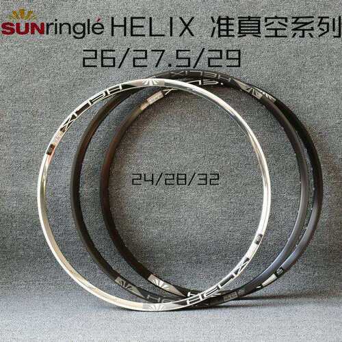 太阳HELIXTR2527TR29准真空车圈26/27.5/29寸242832孔车圈