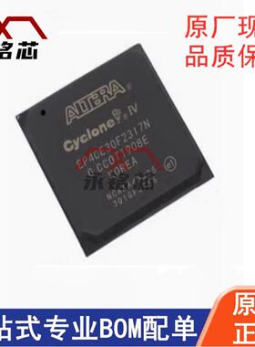 原装现货 EP4CE30F23I7N 可编程门阵列IC芯片 封装FBGA-484