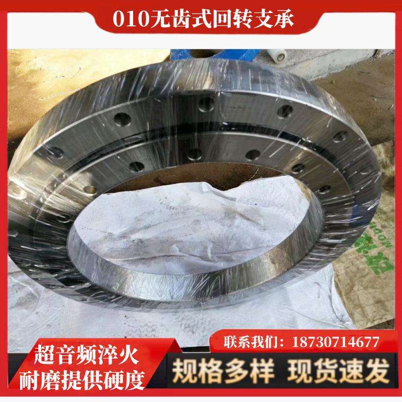 国标无齿回转支承小型机械臂转盘支撑旋转底座轴承游乐机器人轴承