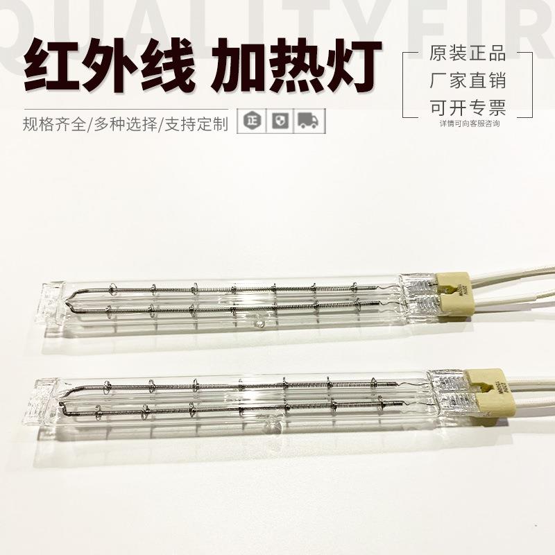 IR加热灯1.5KW双管透明200MM注塑机烧结炉红外线灯220V吹瓶机灯