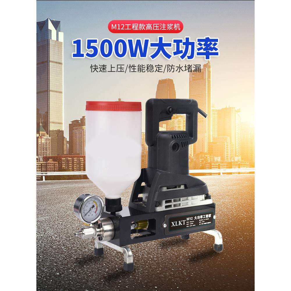 瓷砖空鼓注浆机翻新补漏机高压裂缝机灌机聚氨酯注浆液