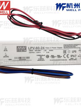 明纬开关电源LPV-60-12V5A防水驱动IP67稳压24V2.5灯箱发光字长条