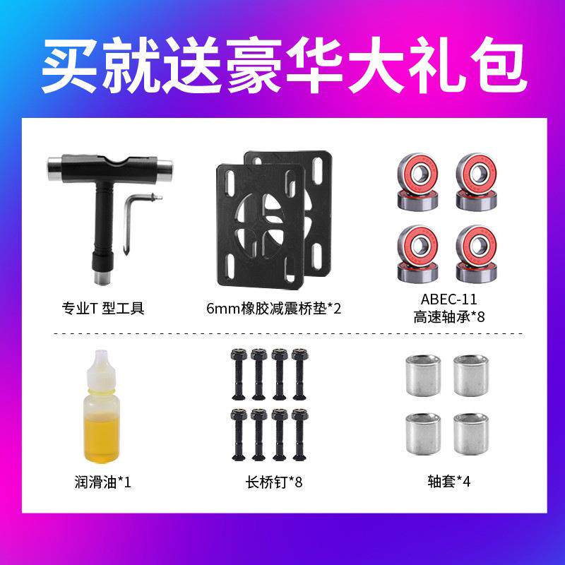陆地冲浪板专用闪光轮滑板发光轮子长板双翘透明极光轮刷街带轴承
