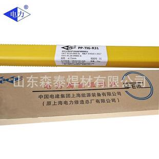 上海电力 PP-TIG-R71 耐热钢焊丝 R71 氩弧焊丝 现货