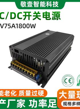 DC24V75A1800W直流开关电源LED灯电源亮化监控设备变压器24V1800W