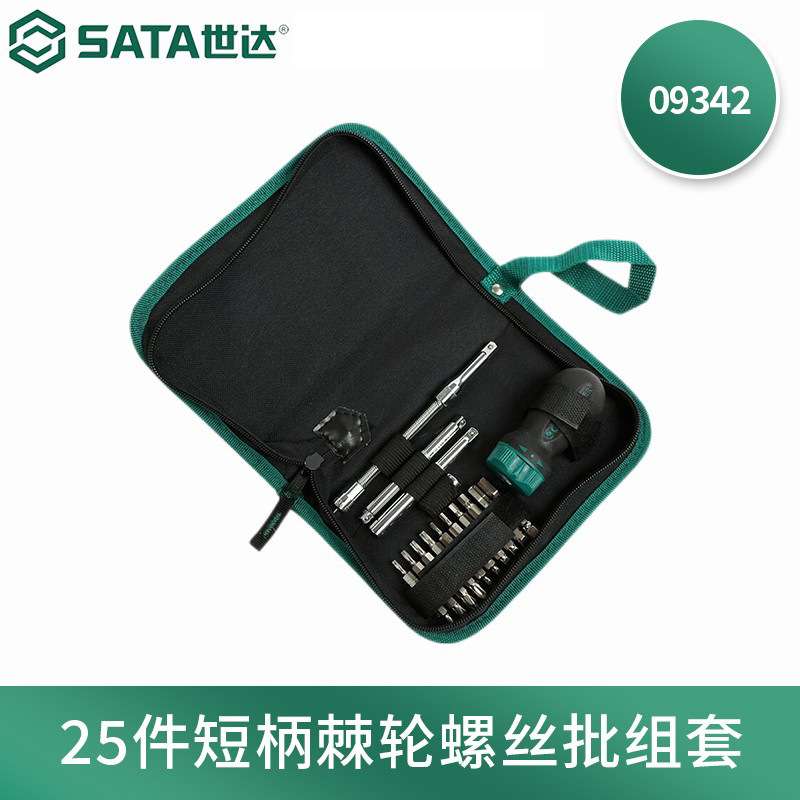 世达五金工具25件短型柄棘轮螺丝批组套多功能扳手套筒套装09342