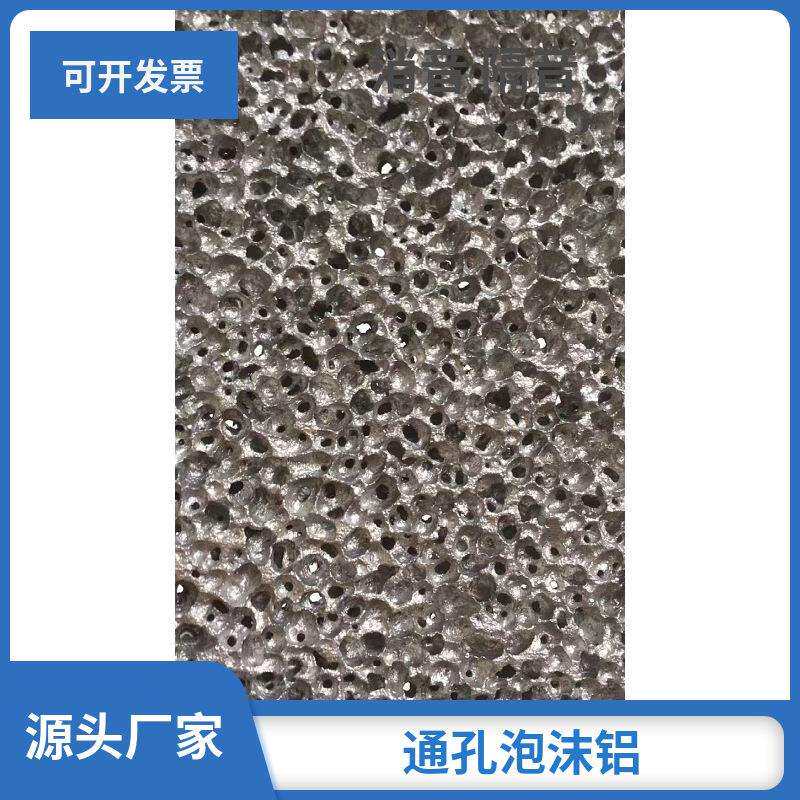 工业多用途吸音材料闭孔发泡铝板防火减震 新型建材泡沫铝