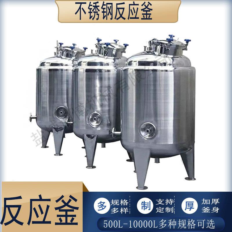 内盘管电加热真空反应釜 搅拌反应设备多功能