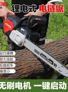 奥晟机械锂电锯A40LJ16手持式森林伐木电链锯木材切割伐木砍树锯