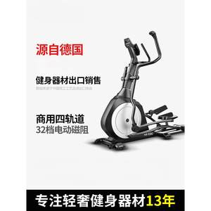 德国益步E30椭圆机家用健身小型静音登山机商用椭圆仪太空漫步机
