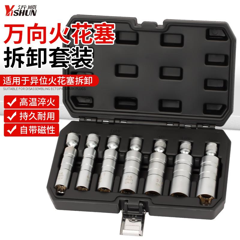 汽车汽修火花塞拆卸工具14mm16mm万向磁性火花塞套筒薄壁万向接头