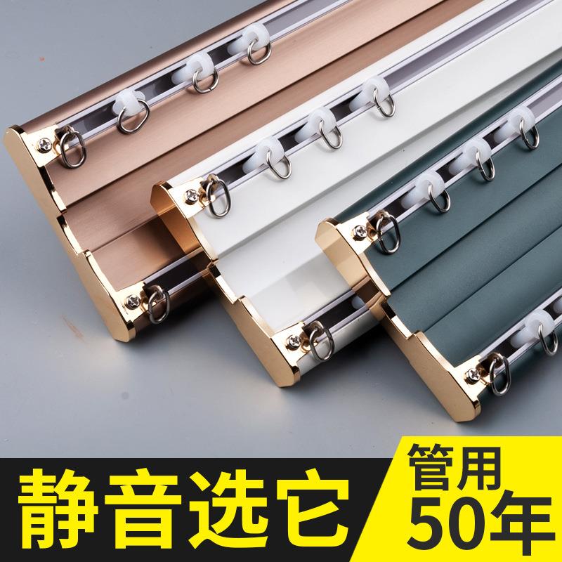 双层铝合金窗帘轨道纳米静音导轨滑轮顶装侧装窗帘配件罗马窗帘杆