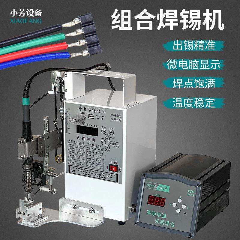 小型智能半自动脚踏式焊台电烙铁灯带电路板航空插头焊锡机焊接机