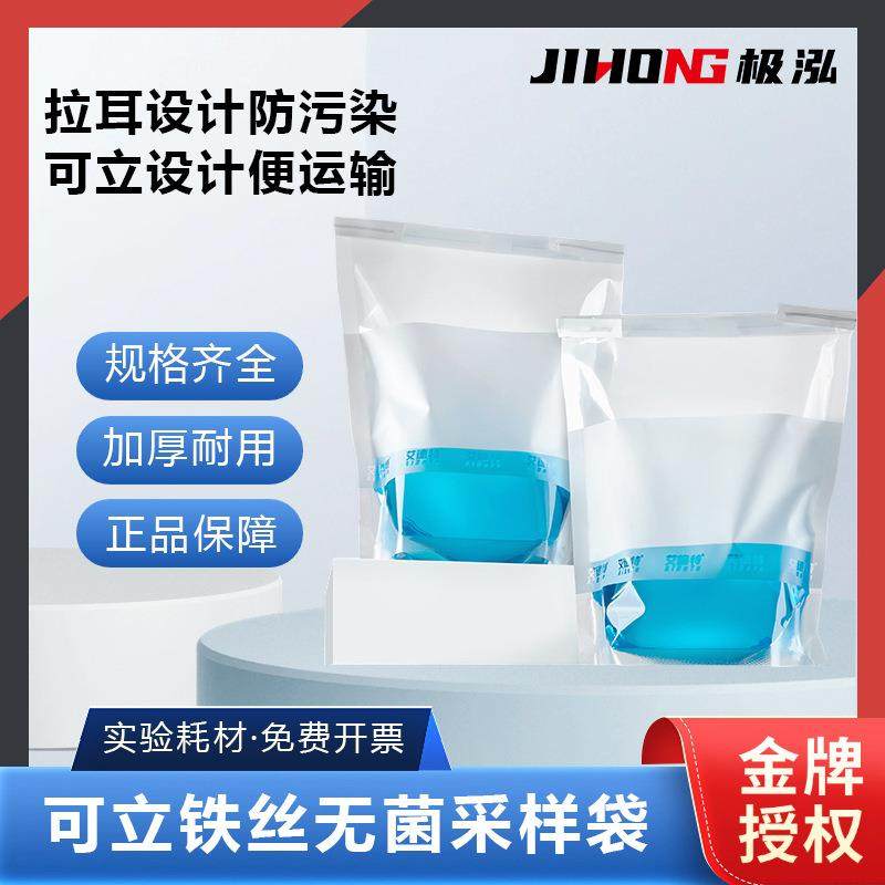 艾德特无菌铁丝采样袋水样采集袋均质袋铁丝拉耳实验室土壤采样袋,3C数码配件,USB灯,淘宝优惠券,粉丝福利购,淘宝优惠卷