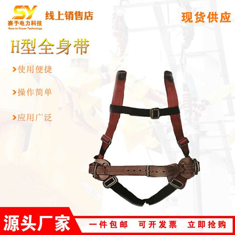 HPS66AA-OH防坠落吊带型全身带登高作业防坠落安全带
