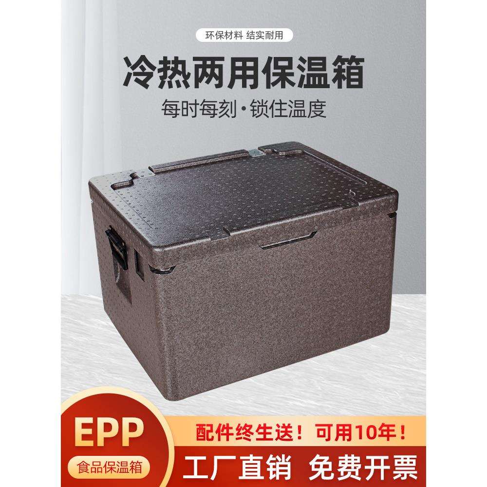 大容量EPP户外摆摊保温箱食品外卖商用送餐车泡沫箱冷藏箱载