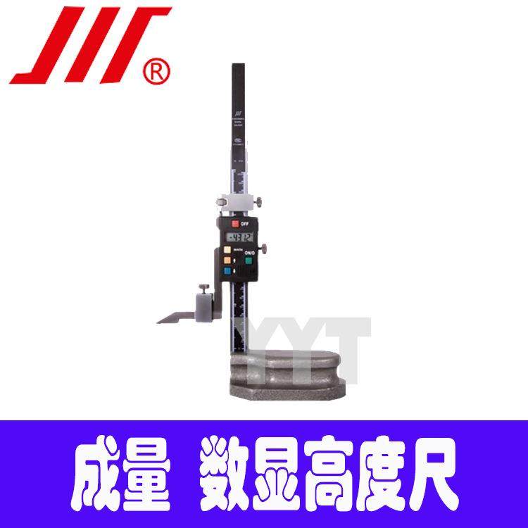 成量电子数显高度尺 划线尺 游标高度尺 卡尺200-500mm