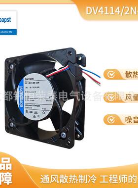 DV4114/2N-900 德国ebmpapst DC轴流风机 24V 折扣呆滞品