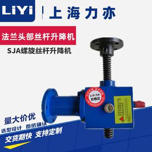 【LiYi力亦】 SJA10螺旋丝杆升降机 方形丝杆升降机