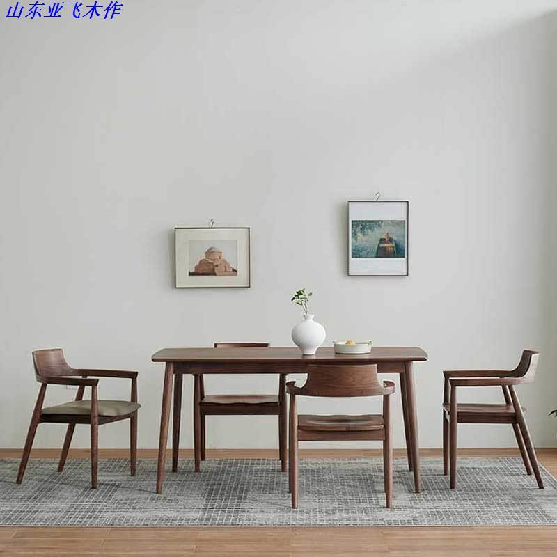北欧纯实木餐桌椅 小户型北美黑胡桃弧形长方餐桌 轻奢家用原木家