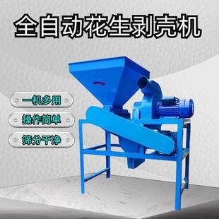 小型油茶剥壳机果茶籽剥壳机全自动小型家用去皮脱壳机花生其他