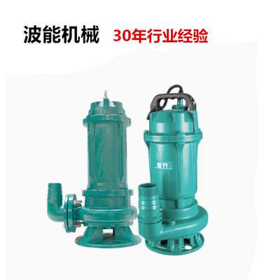 新界切割式污水泵抽粪泥浆排污泵家用高扬程吸污抽潜水泵全铜电机
