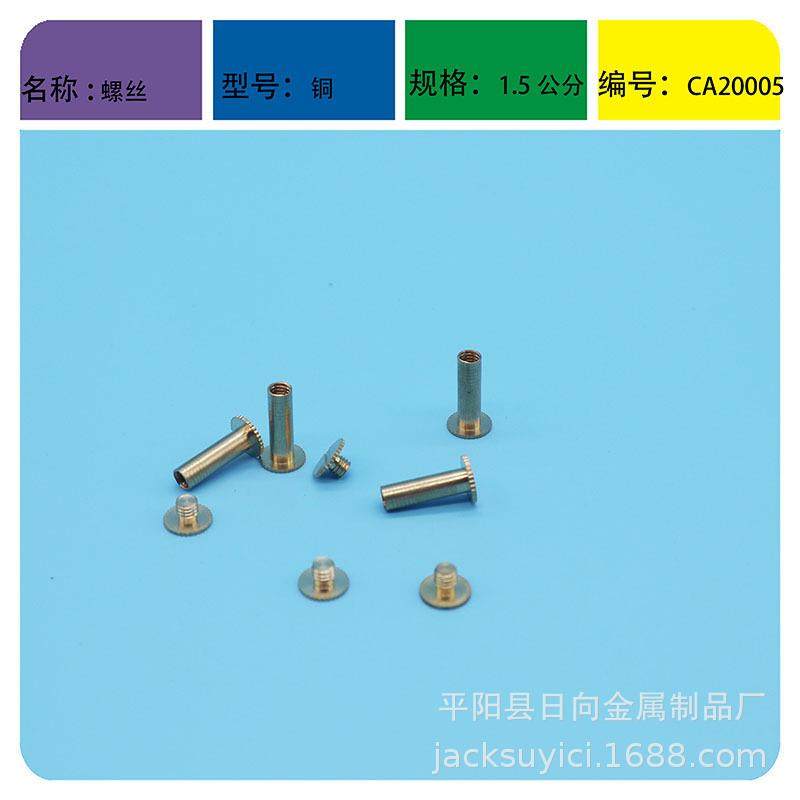 100粒装M5*6-50铜质 账本螺丝 子母螺丝 账本钉 货源充足可,3C数码配件,USB灯,淘宝优惠券,粉丝福利购,淘宝优惠卷