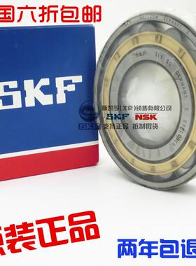 进口NSK SKF轴承N316 N317 N318 N319 N320 N321 N322 ECP/ECM/C3