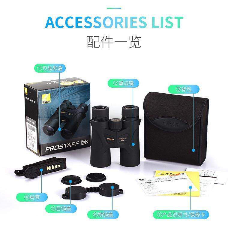 尼康望远镜尊望PROSTAFF 3S 8x42/10x42防水双筒高倍高清专业级
