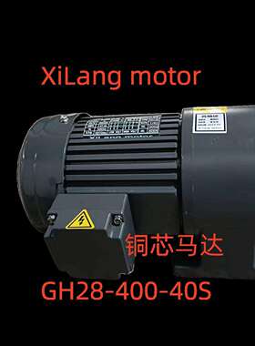 玺朗电机 齿轮减速电机 GH卧式电机 GH18-100-50S