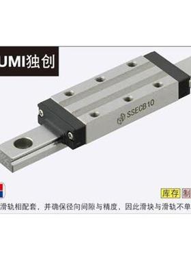 MISUMI直线导轨 米思米滑块 SECB8 SECB10 SECB13 SECB16