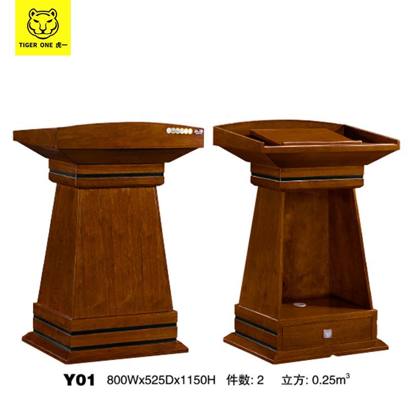 虎一办公家具演讲台发言台油漆胡桃色实木皮迎宾会议室主持讲话桌