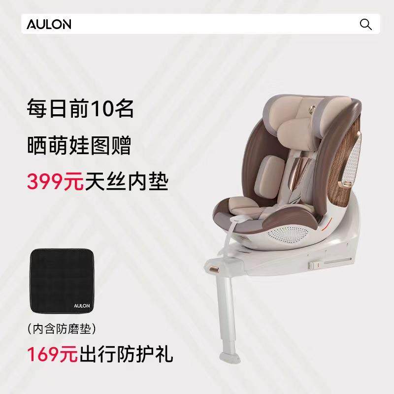 【S360安全座椅】奥云龙S360旋转儿童安全座椅新生婴儿车载座椅