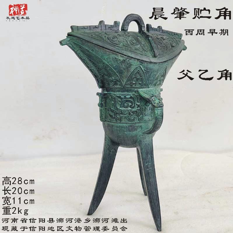 仿古青铜酒器晨肇宁角饮酒器古人喝酒酒杯装饰工艺品摆件中式爵斝