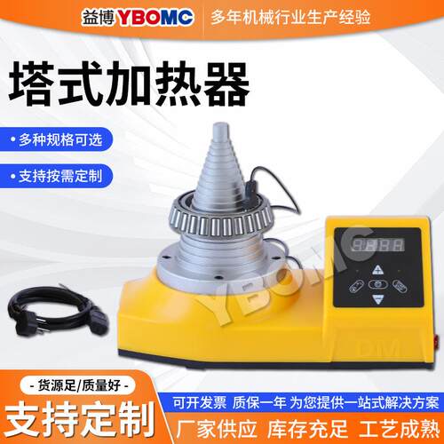 塔式轴承加热器DCL-T/YBL-T/TOWER/SM28-2.0宝塔式锥形感应外箱