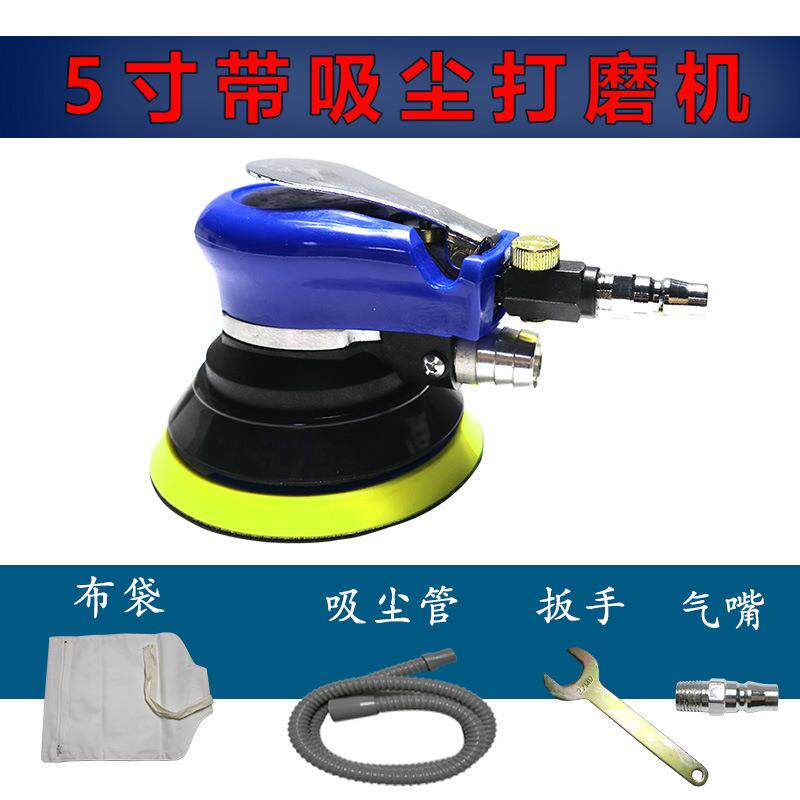 直销5寸打气动蜡机圆形粘盘气动砂纸抛光打磨机干磨封釉机带吸尘