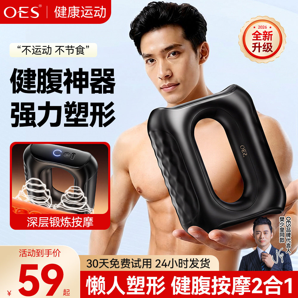 OES筋膜环懒人减肥瘦肚子神器图片