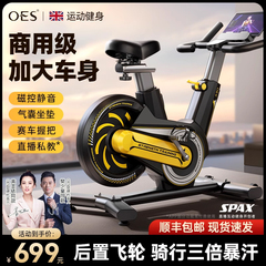 OES动感单车健身家用小型室内骑自行车运动健身房专用减肥脚踏车